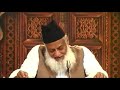 Hamare Ulma Bhool Gaye Hain Nabi S.A.W. Ka Ahem Maqsad | Bayan By Dr. ISRAR AHMED | Islamic Lectures