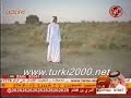 شيله للشاعر تركي الميزاني , الله يسامحني