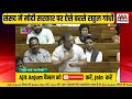 Rahul Gandhi का संसद में इतना तगड़ा भाषण ? Modi की सेना के ऐसे छुड़ाए पसीने ? LIVE