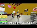 我...放棄了我的魂果..迎接新的果實! 貓貓果實豹型態 Blox Fruits【ROBLOX】