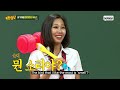 [Knowing Bros] When JESSI hear this word, her mouth is blocked😷 What does it mean? | GUESS ABOUT ME