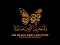 Surah Nahl |  Abdul Rahman Mossad - humble reading🎧😌