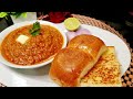 Pav Bhaji Recipe | Mumbai Street Food | Ghar Per Banay Tasty & Easy Pav Bhaji  #nishatcancook