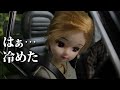 Real Licca's Nighttime Rendezvous with her Crush【japanese doll】