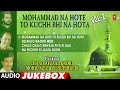 ► मोहम्मद ना होते तो कुछ भी ना होता -Vol-2 (Audio) || CHAND AFZAL QADRI || T-Series IslamicMusic