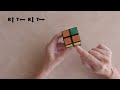 Solve Your 2x2 Rubik's Cube in Minutes!