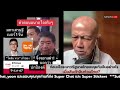 ก่อนเจ๊งระนาว!รัฐบาลไทยจะคุยกับจีนอย่างไรเมื่อสินค้าจีนท่วมไทย? : Suthichai live 11-8-2567