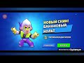 я открыл 50 легендарных стар дропов! #brawlstars