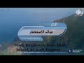 من أعظم فوائد الإستغفار!  The greatest benefits of istghfar saying I seek forgiveness of Allah