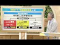 【南海トラフ地震臨時情報とは？】 専門家に聞く 名古屋大学の福和伸夫名誉教授「今できる備え」