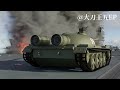 Footage of T-59 Tank