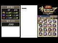 魔HPUPのシーズンマッチを新登場エレメントデッキで3戦【オセロニア】