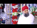 Wah Kya Jood o Karam Hai Shah e Batha Tera | Owais Raza Qadri | Mehfil e Abr e Noor