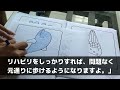 【スカッと】車椅子の息子とタワマンへ内覧に行くと私を捨てた元夫が営業担当だった「障害者？冷やかしはお断りだw」直後、夫が名刺を差し出すと元夫が突然の土下座