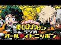 [2016.06.17] 僕のヒーローアカデミアラジオ 12回 with 畠中祐(上鳴電気)