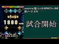 【一般人最高難度】DDR十段、絶望の解説。【今日やらされます】