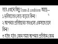 কত অ্যাম্পিয়ারের জন্য কত KVA জেনারেটর বা সাবস্টেশন প্রয়োজন ? Substation calculation.