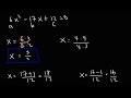 How To Solve Quadratic Equations Using The Quadratic Formula