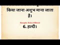 सावन माह में शिवलिंग पर भूलकर भी ना चढ़ाए ये चीजे वरना सारा पैसा बन जायेगा पानी | Sawan mah kab hai