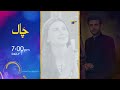 Habil Aur Qabil Episode 41 - [Eng Sub] - Aagha Ali - Yashma Gill - Asad Siddiqui - 21st July 2024