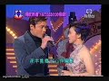 羅嘉良 蓋鳴暉 合唱 帝女花之香夭 1998