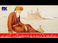 Ek buzurg ki nojwaan ko naseehat || Sabaq amooz waqia || Mehria Knowledge...