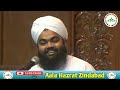 Durood Sharif Ke Fayde Ka Bahut Hi Pyara Waqia || Sayyed Aminul Qadri