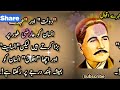 Best Quote in Urdu | Pyari batain 306 Aqwal e zareen | Amazing Urdu Quote