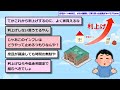 【2ch有益スレ】住宅ローン4000万、かなり無理して家を買った結果がヤバすぎるｗｗ【2chお金スレ】