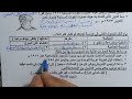 حل امتحان الفيوم دراسات 3 إعدادى ترم تانى 2024 /  حل نموذجى / توأم امتحان الشرقية 🌍