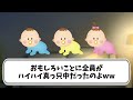 【総集編】夜寝る前に見る22分！癒され過ぎる赤ちゃん＆犬猫の小話2０連発【2chほのぼの】