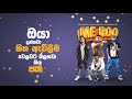 Ayeshmantha - Me Roo (මේ රූ) ft. OOSeven, DKM & Wild Skatey ( Official Lyric Video )