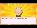 【2chほのぼの】東と西の縄張り争い！？巻き込まれた娘は…