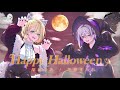 「Happy Halloween」 歌ってみた 胡桃のあ/花芽すみれ