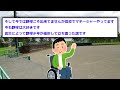 【2ch伝説スレ】学校中が敵になった話【ゆっくり解説】