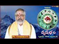 WEEKLY HOROSCOPE | వారఫలాలు || 21st July to  27th July - 2024 || YOGAMANJARI TV | ASTROLOGY ||