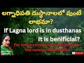 If Lagna lord is in dusthanas It is beneficial?