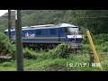 日本一急勾配が約10Km続く#セノハチ「#広島県#瀬野駅から八本松駅」🍑EF210桃太郎さん