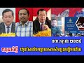 Chhun Sithy Talks About Hun Sen