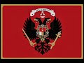 MOMENT OF MONARCHO-COMMUNISM. THE MARCH OF THE DROZDOVITES AND THE PARTISAN SONG.KAISERREDUX VLAD 3.