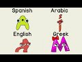 Alphabet Lore But It's Different Alphabet Spanish Arabic English Greek