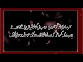 Maa ki duaa nahi | shayari | love shayari | Urdu poetry | sad shayari | Quotes