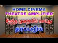 மீண்டும் மீண்டும் கேட்கும் பாடல்கள் | siva Audios