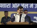 Shiv Sena Senior Leader Sanjay Raut Ji Full Speech | INDIA Alliance at Jantar Mantar | CM Kejriwal