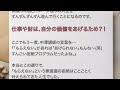 生きづらい人生が終わった！～拒絶ワールドからの解放～