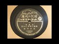 儀礼曲《君が代・愛国行進曲・海行かば》