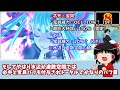 【FGO】ガチで育てて良かった！圧倒的に強い恒常☆5鯖10選を徹底解説 2024上半期【ゆっくり実況】【Fate/Grand order】