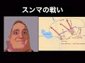 Mr.incredibleで学ぶ冬戦争の推移(フィンランド視点)