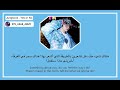 Jungkook - Yes Or No (مترجمة) | أغنية جونغكوك 'Yes Or No' Arabic Sub / مترجمة