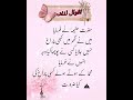 New Aqwal e Zareen in urdu ✨👍💯/Islamic Quotes of LIFE /Urdu Quotes /Golden Words